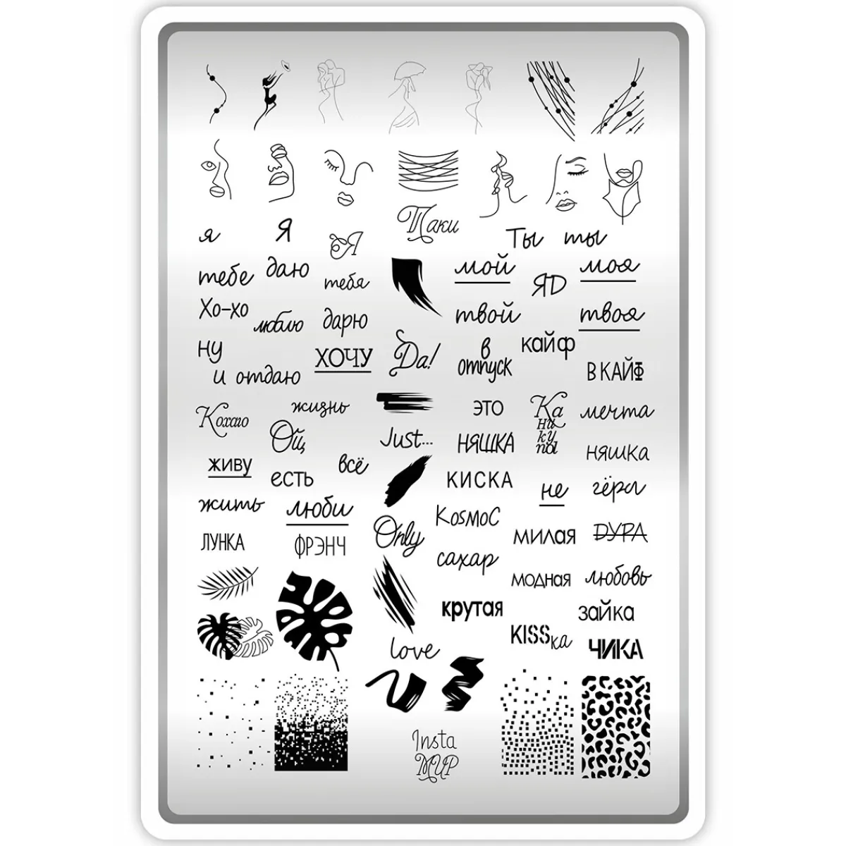 Grande Plaque de STAMPING + Pochoir - Insta World | Taki Da Discount