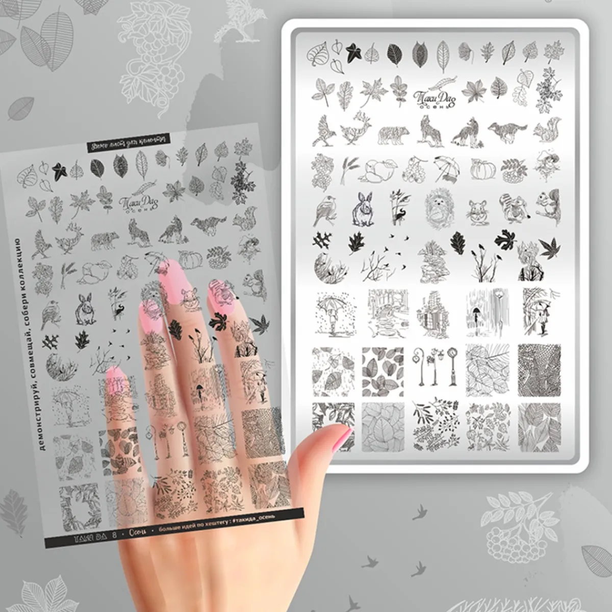 Grande Plaque de STAMPING + Pochoir - Automne | Taki Da Sale
