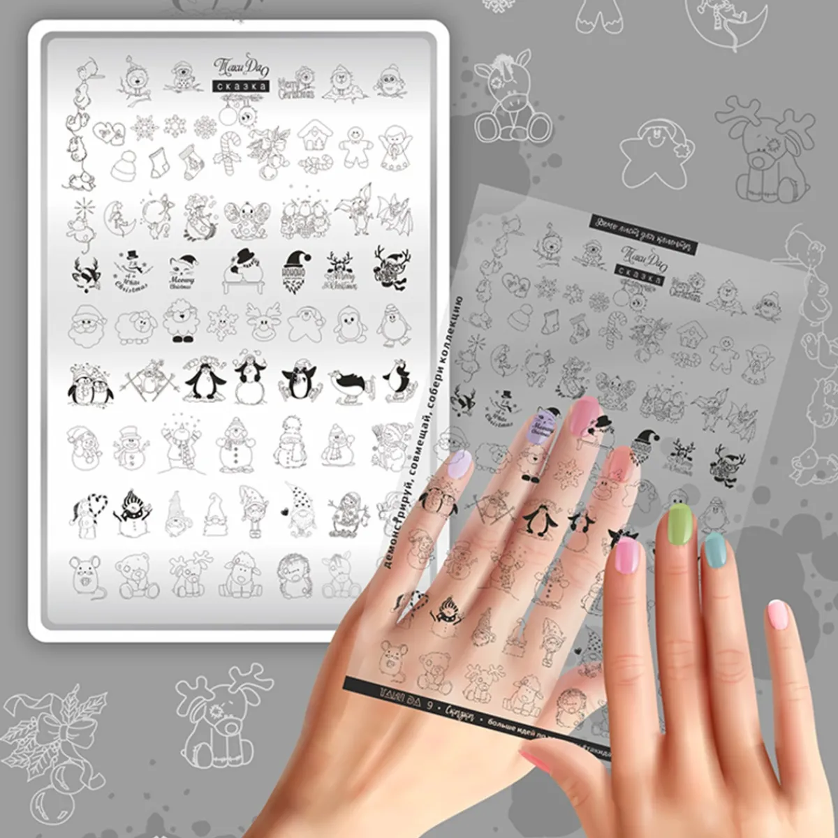 Grande Plaque de STAMPING + Pochoir - Contes | Taki Da Discount